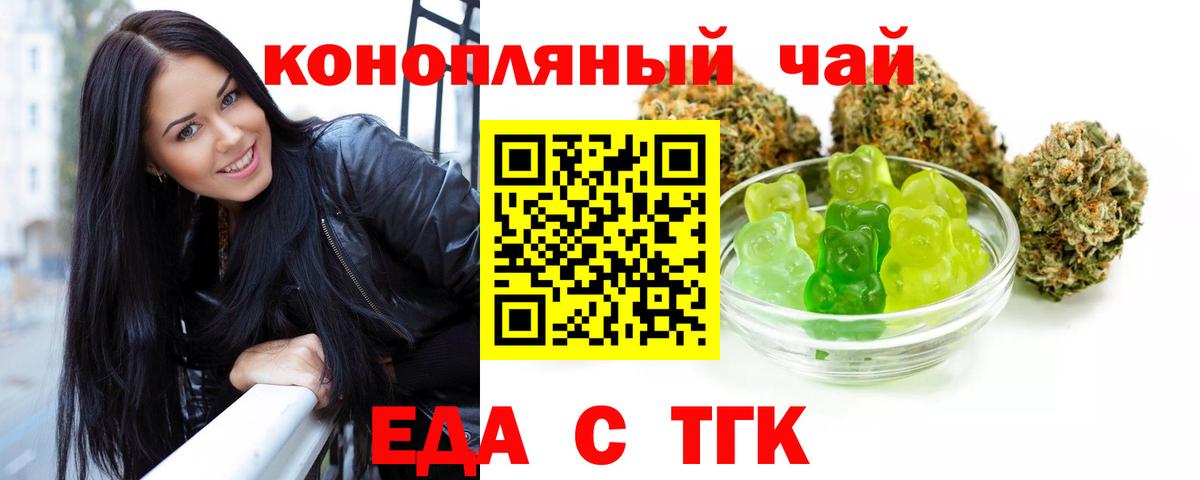 Черкесск  Еда ТГК марихуана  Вход с VPN 