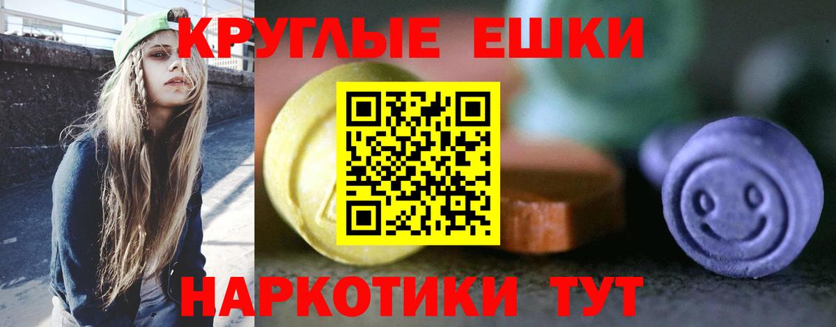 Черкесск  ЭКСТАЗИ таблы  Вход с VPN  Ecstasy VHQ 
