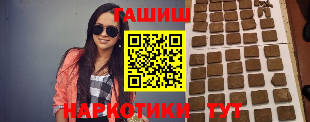 ГАШ хэш Черкесск