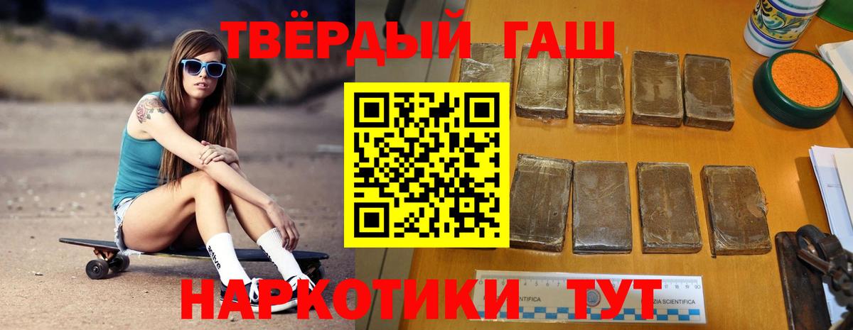 Гашиш  ГАШ индика сатива  Вход с VPN  Черкесск  ГАШИШ хэш 