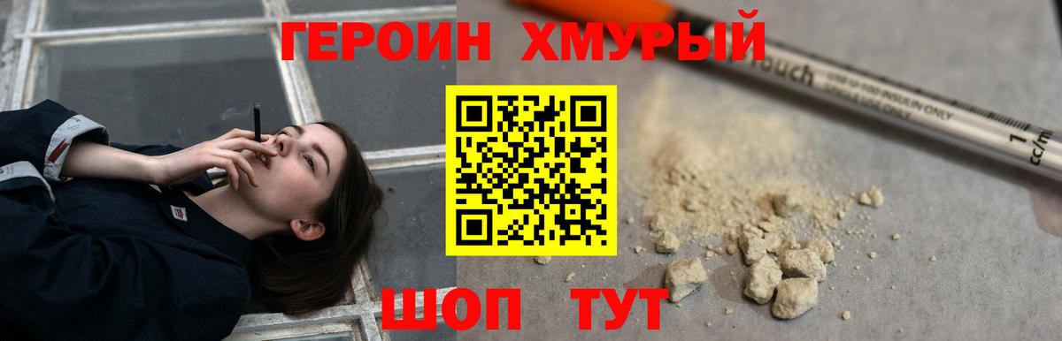 Героин  Вход с VPN  Черкесск  Героин Афган 