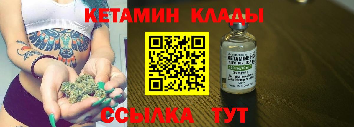 Черкесск  Кетамин ketamine    вход  Вход с VPN 