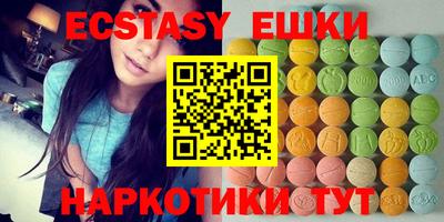 экстази Конаково