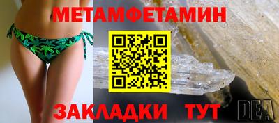 первитин Комсомольск-на-Амуре