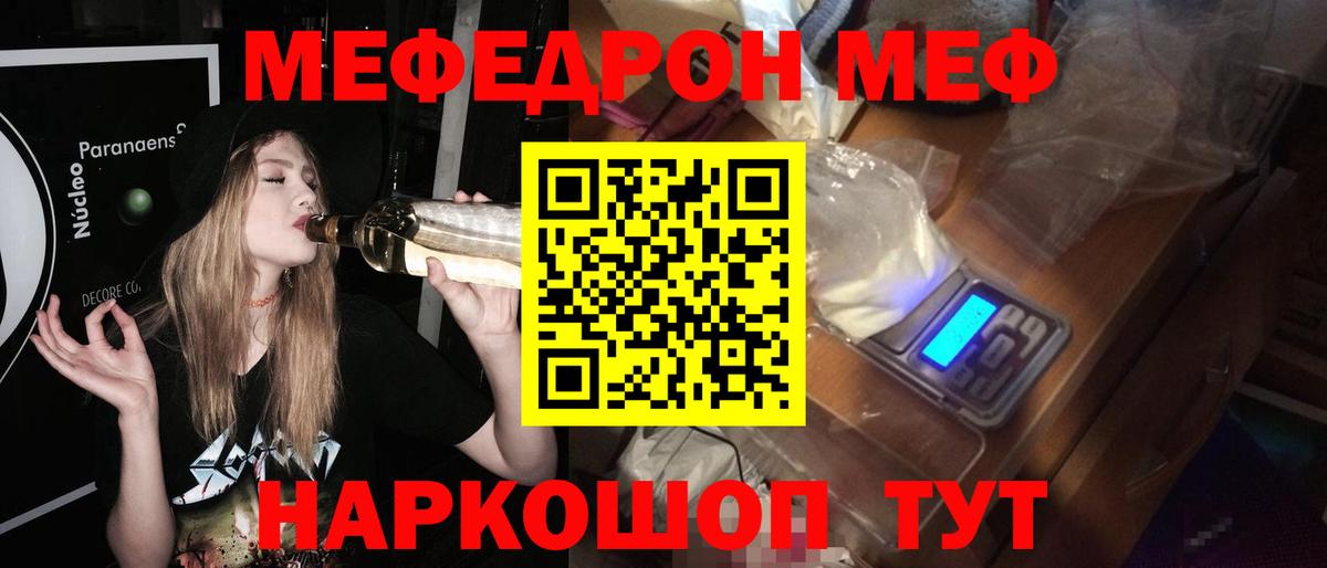 Меф  наркотики  Черкесск  МЕФ VHQ  Вход с VPN 
