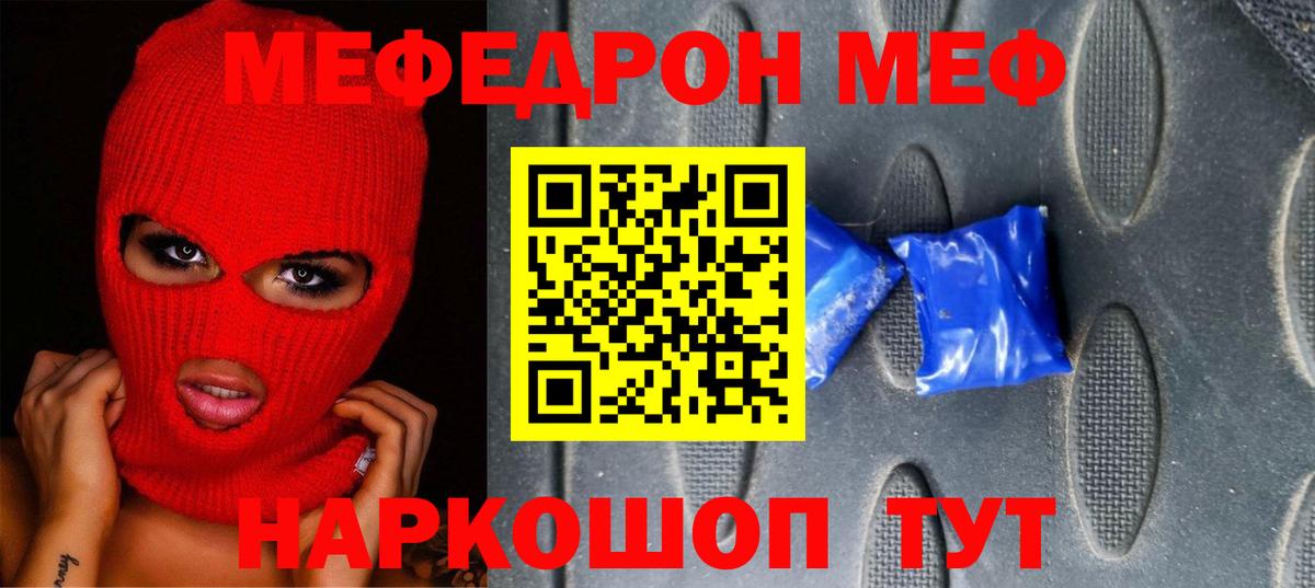 Меф кристаллы Черкесск
