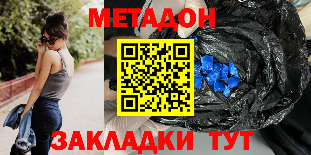 Черкесск  Метадон кристалл  Вход с VPN 