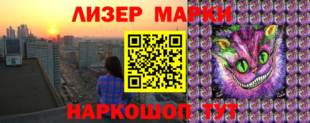 Марки N-bome 1,5мг  Вход с VPN  Марки 25I-NBOMe  Черкесск 